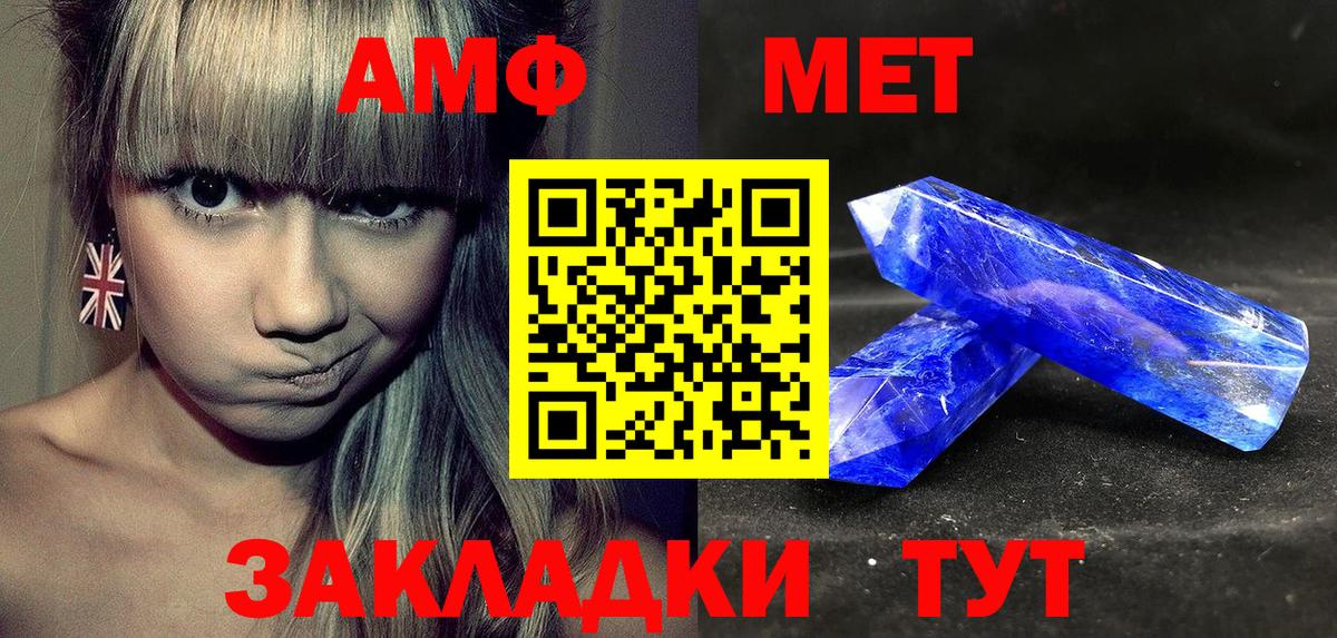 Amphetamine VHQ Кропоткин