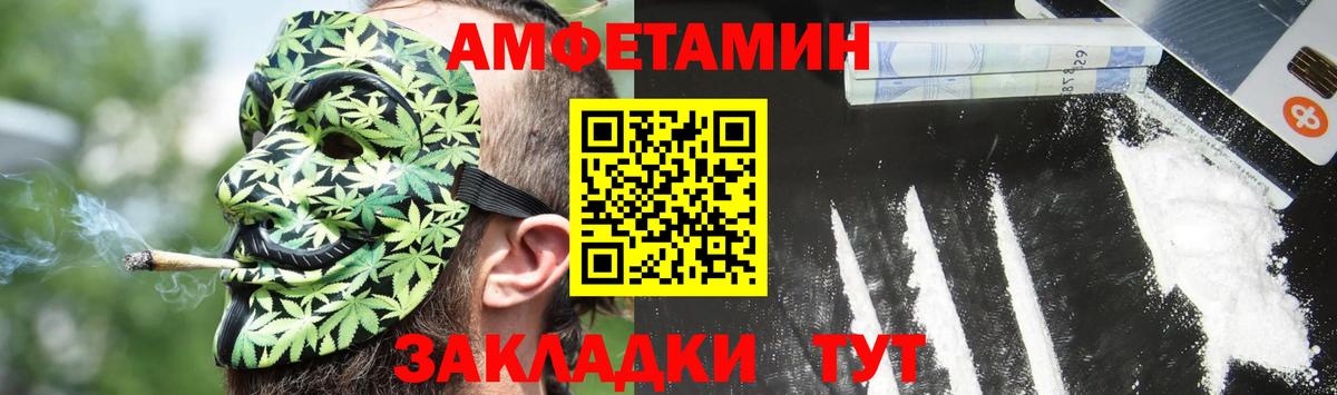 Кропоткин  Amphetamine  Вход с VPN  Amphetamine Розовый 