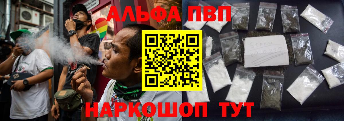 Кропоткин  Альфа ПВП VHQ  A-PVP  Альфа ПВП Соль  Вход с VPN 