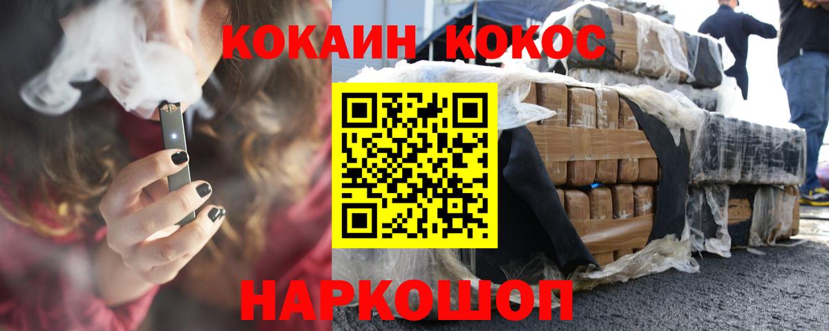 Кропоткин  Кокаин Перу  Вход с VPN  КОКАИН  Cocaine FishScale 