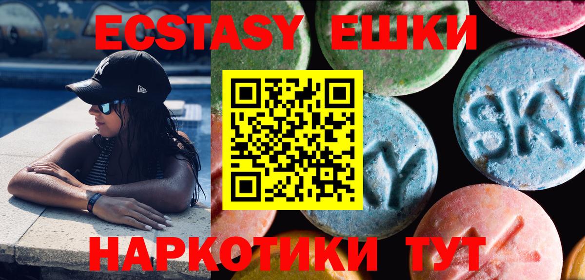 Экстази круглые  Экстази  Вход с VPN  Кропоткин  Экстази 250 мг 