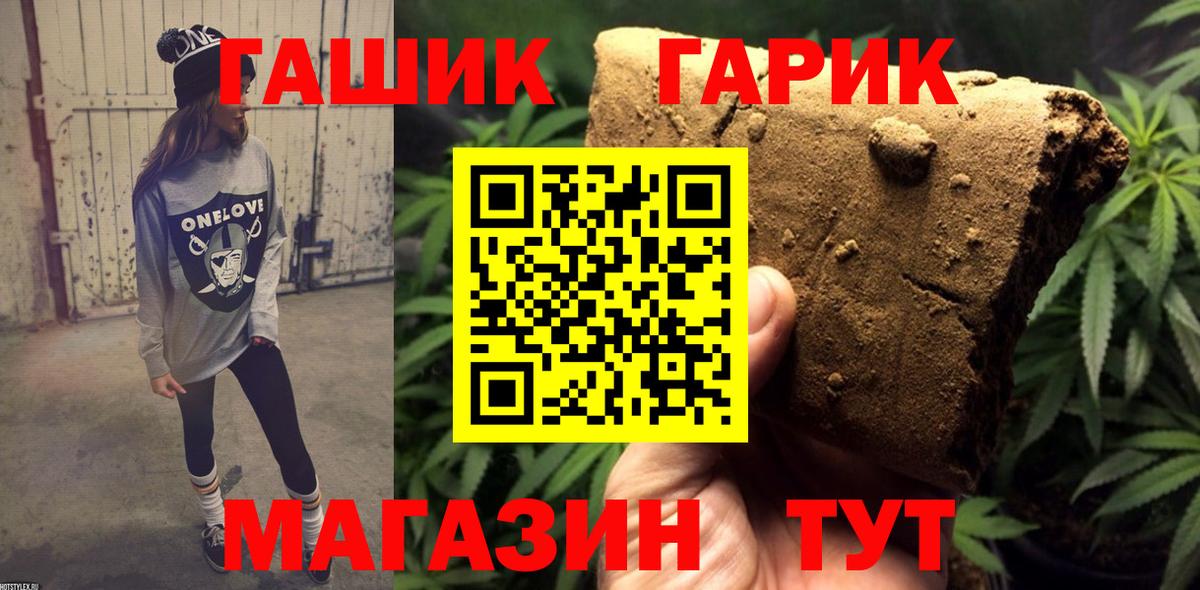 Кропоткин  ГАШИШ хэш  Вход с VPN  ГАШИШ Premium 