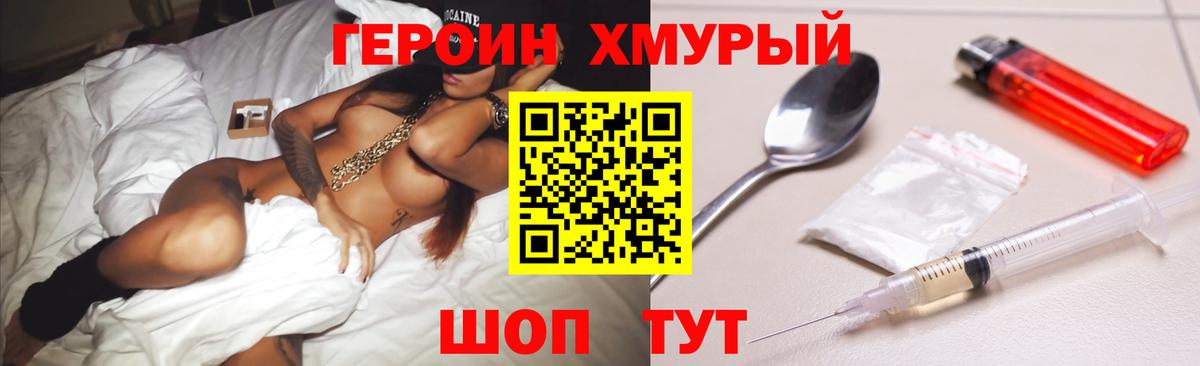 Героин Афган Кропоткин