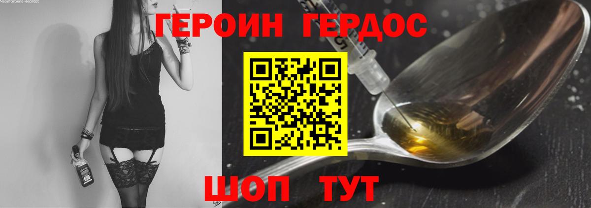 Кропоткин  Героин  Вход с VPN  ГЕРОИН Heroin 