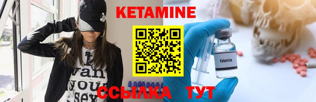 Кетамин ketamine  Вход с VPN  Кропоткин 