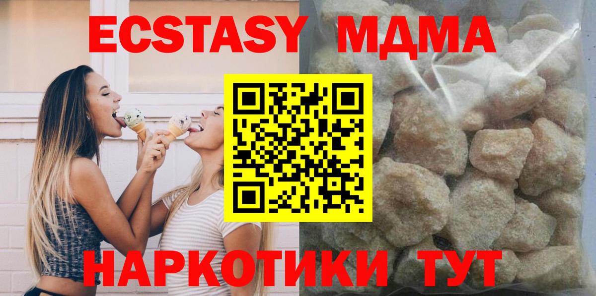 МДМА  Вход с VPN  Кропоткин  MDMA VHQ 