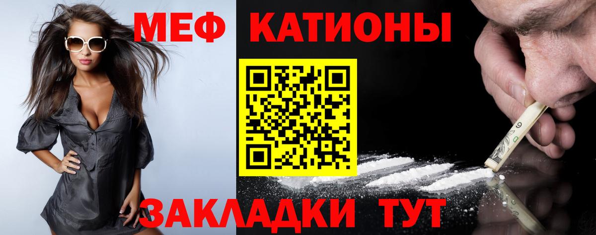 Меф кристаллы Кропоткин