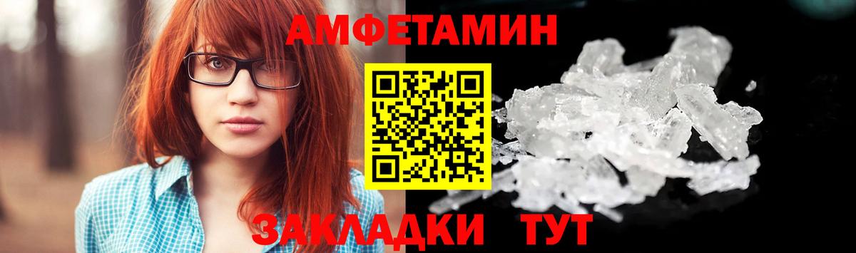 Кропоткин  МЕТАМФЕТАМИН винт  МЕТАМФЕТАМИН  Вход с VPN 