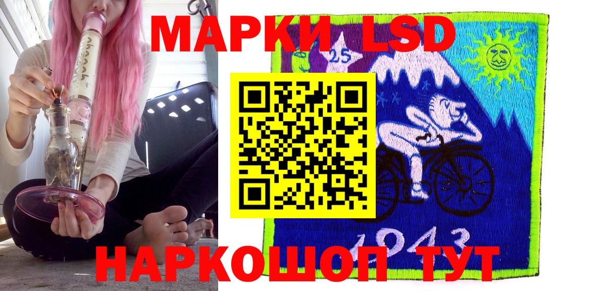 Марки 25I-NBOMe 1,8мг Кропоткин