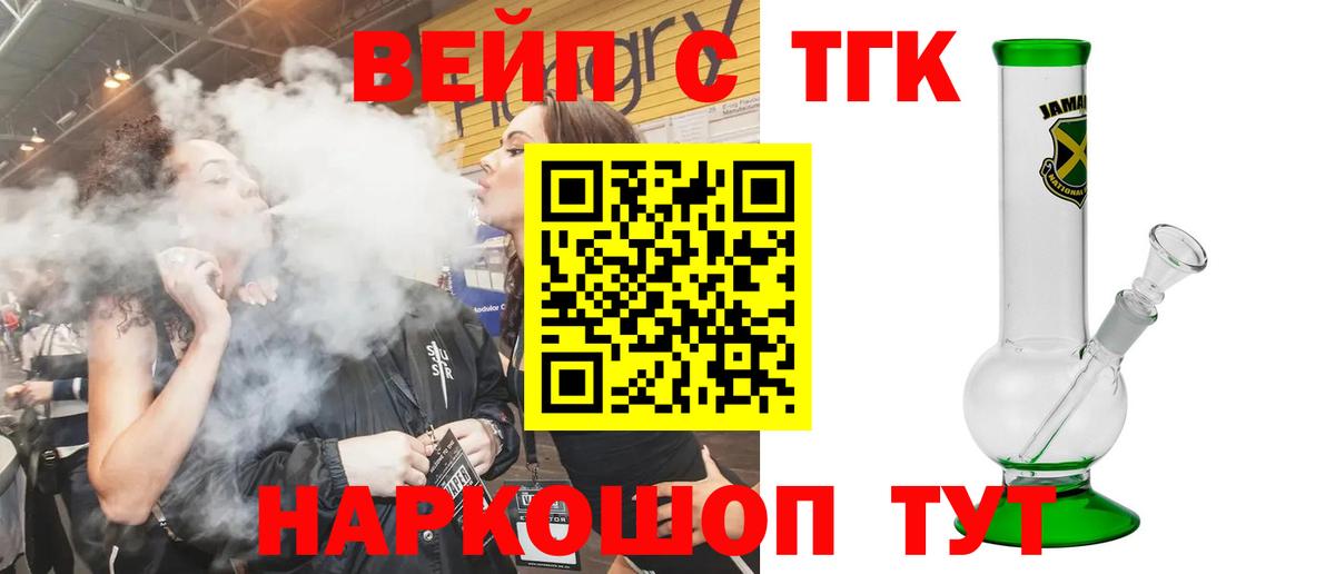 omg онион  ТГК вейп  Вход с VPN  Кропоткин  ТГК жижа 